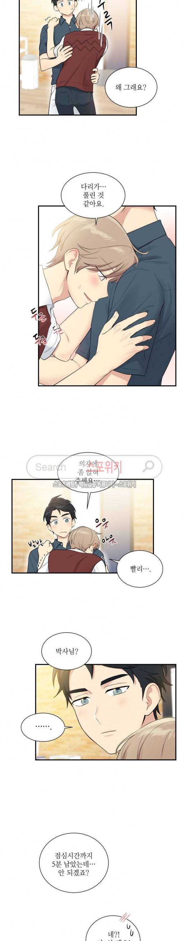 마이X리포트 최종화 12