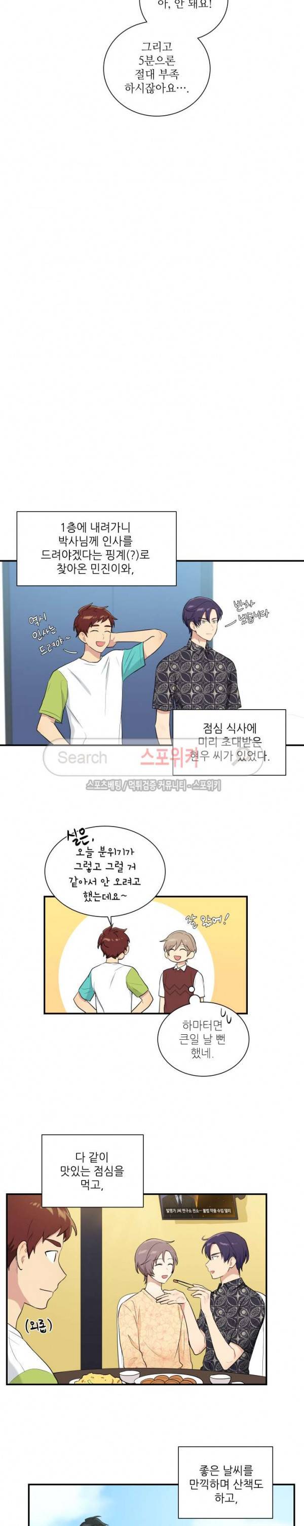 마이X리포트 최종화 13