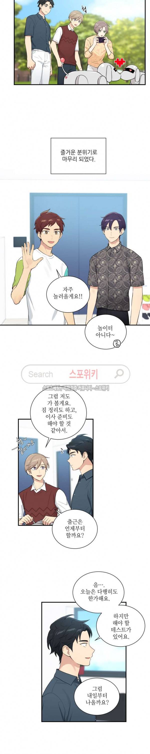 마이X리포트 최종화 14