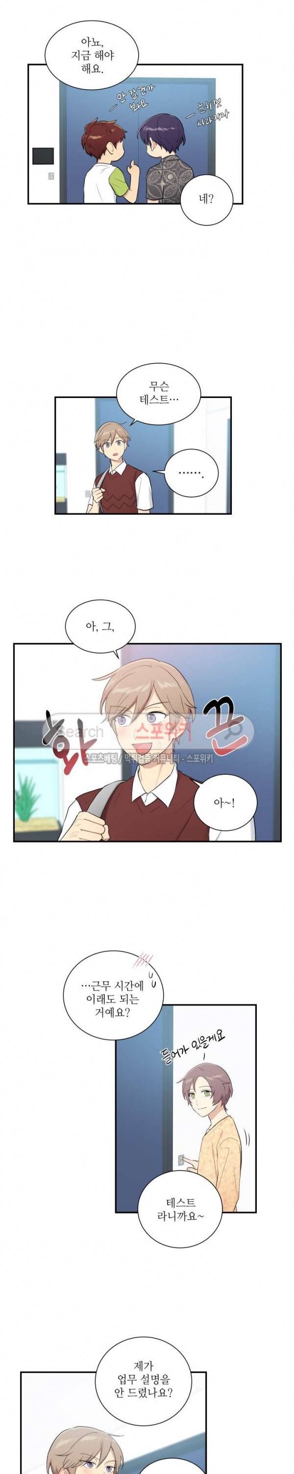 마이X리포트 최종화 15