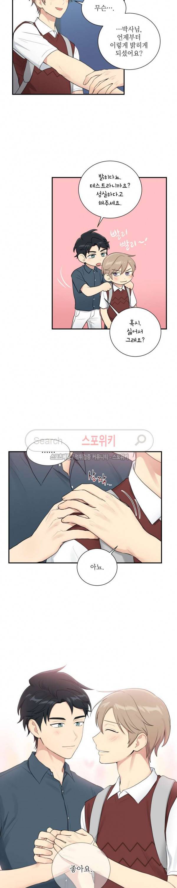 마이X리포트 최종화 16