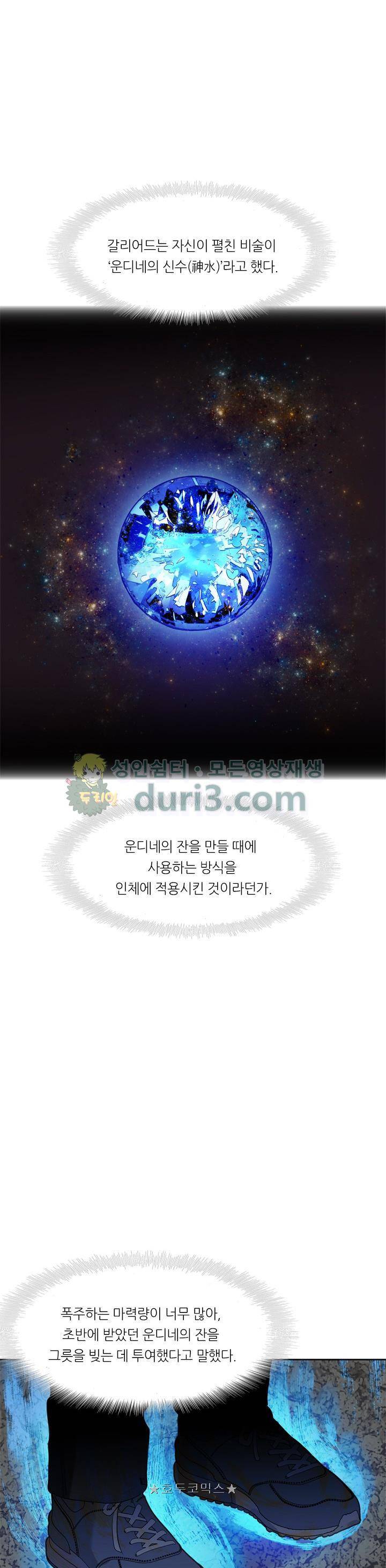 두 번 사는 랭커 27화 1