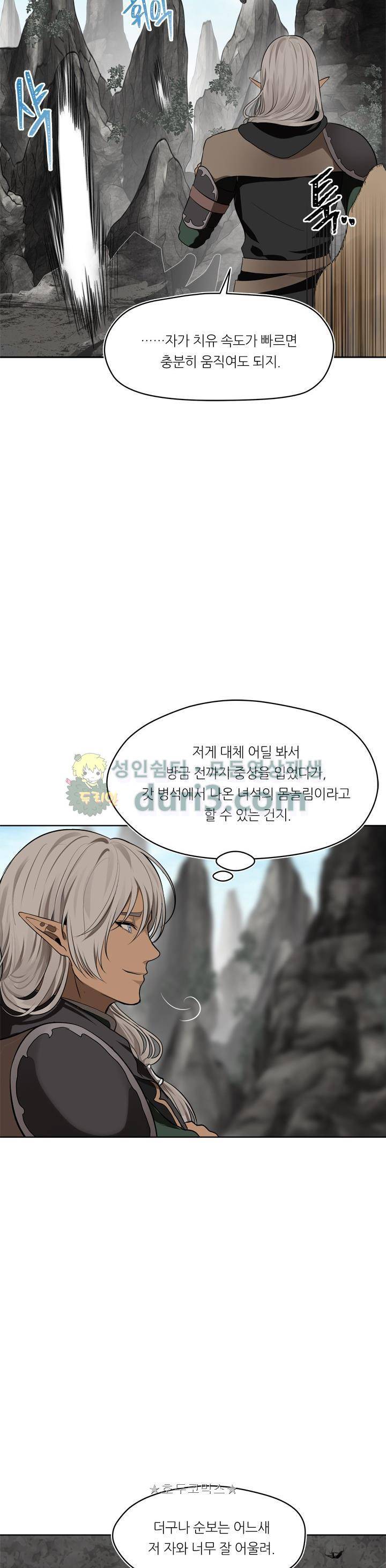 두 번 사는 랭커 27화 3