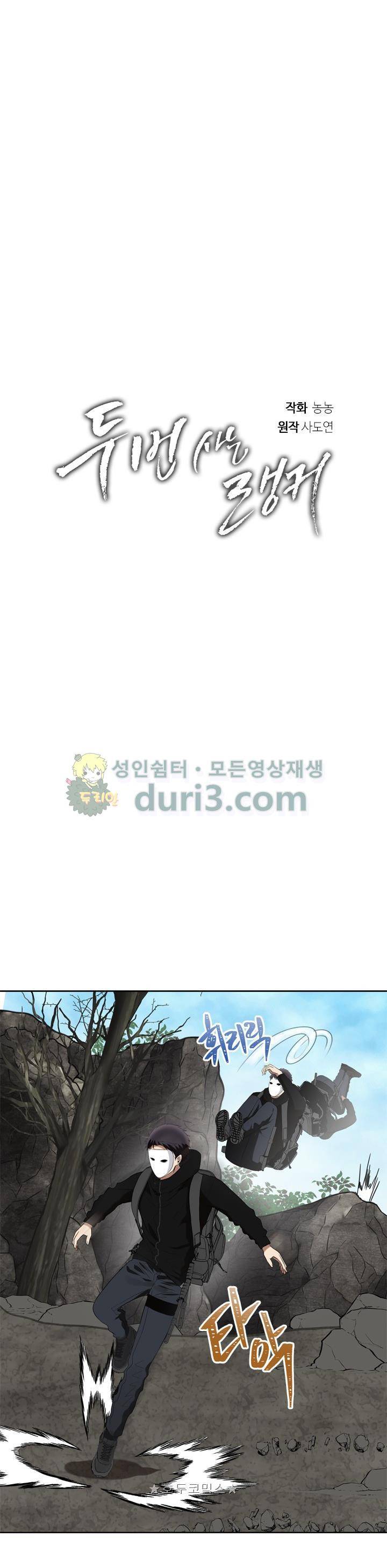 두 번 사는 랭커 27화 6