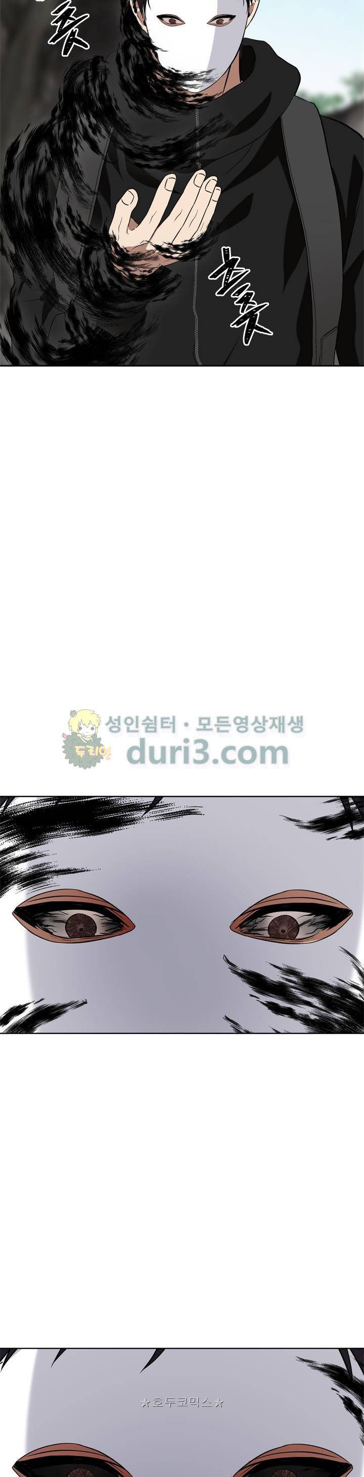 두 번 사는 랭커 27화 12