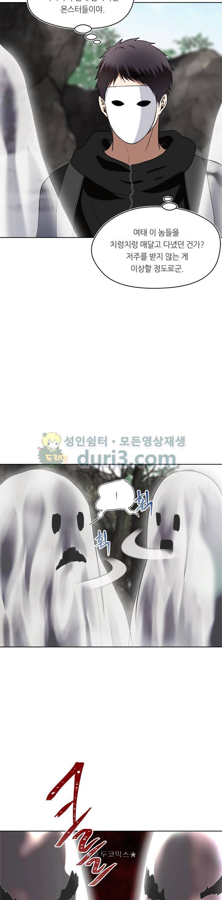 두 번 사는 랭커 27화 15