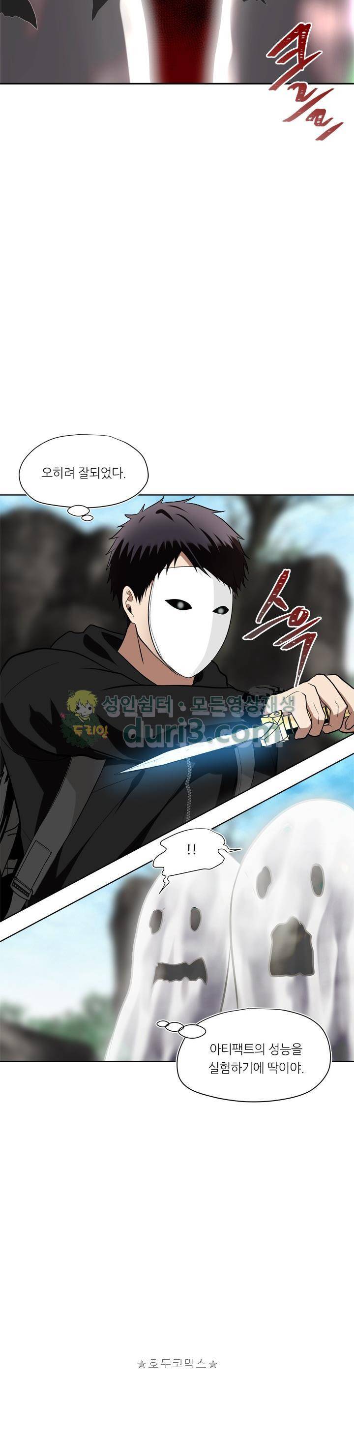 두 번 사는 랭커 27화 16