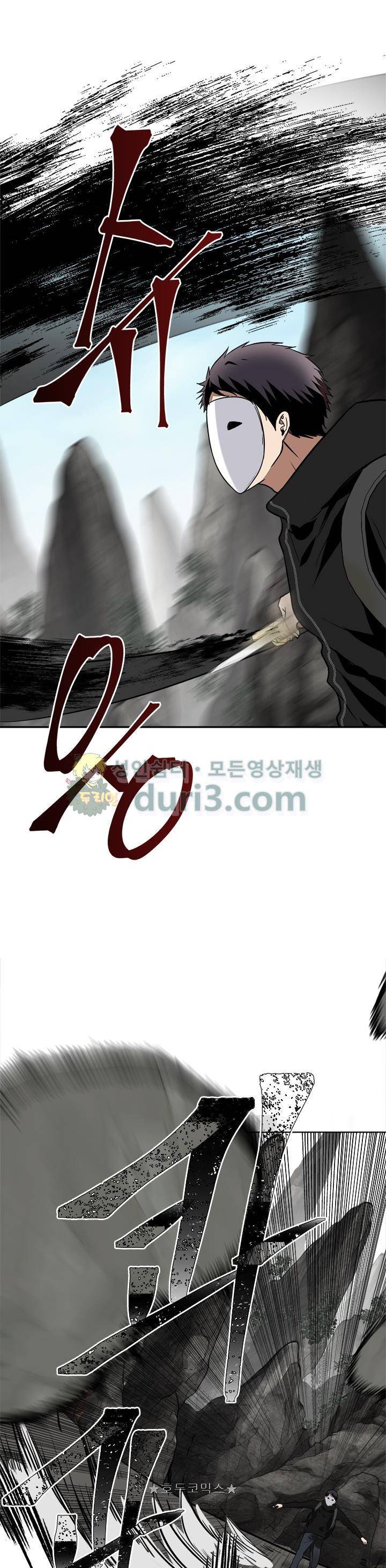 두 번 사는 랭커 27화 20