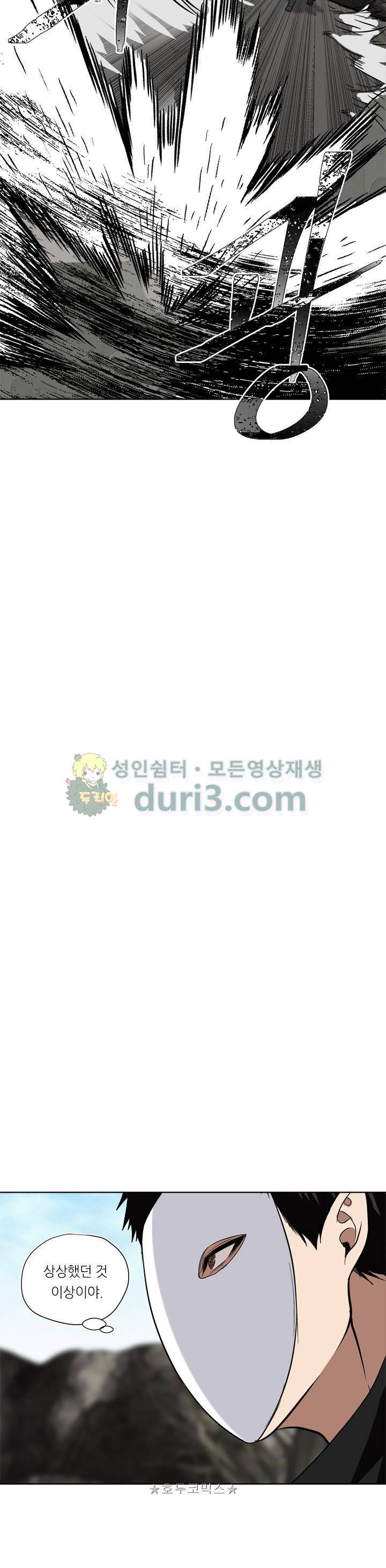 두 번 사는 랭커 27화 21