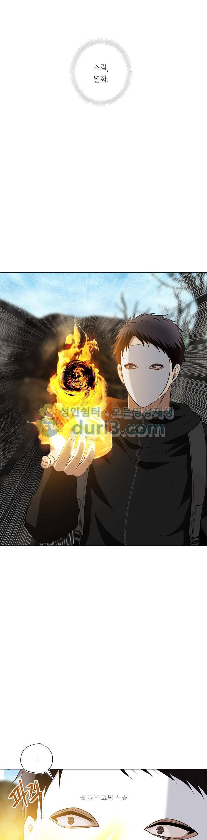 두 번 사는 랭커 27화 25