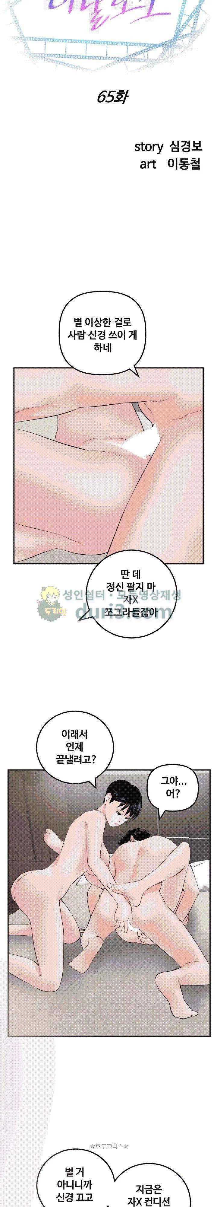 아날로그 65화 2