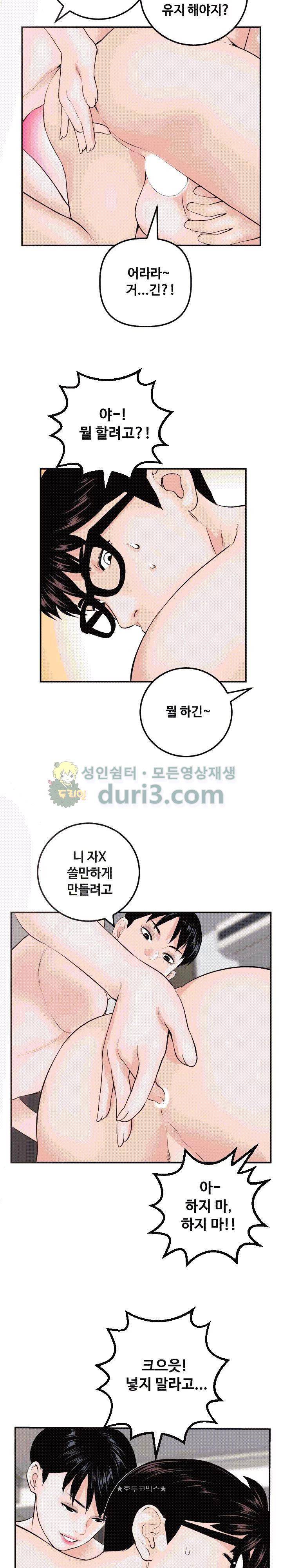 아날로그 65화 3