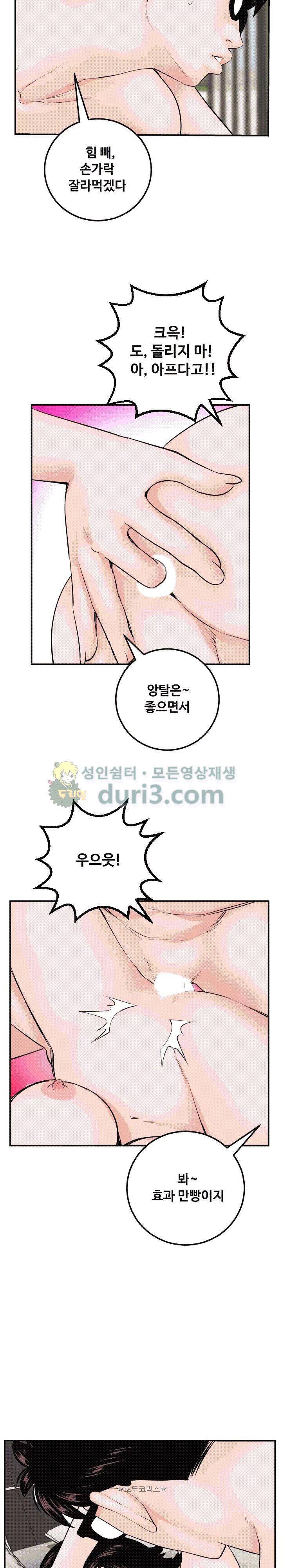 아날로그 65화 4