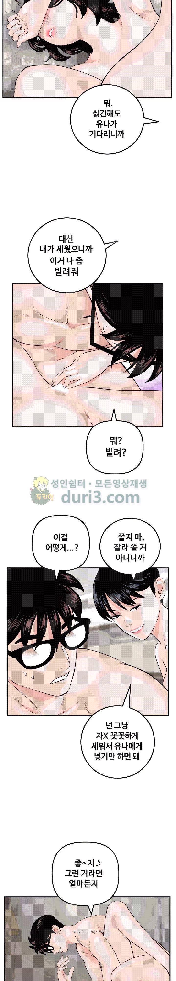 아날로그 65화 5