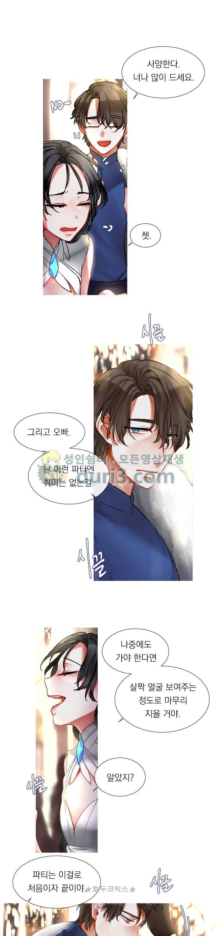 은의 공녀, 까마귀 공녀 2화 - 로이시테와 카사블랑카 (2) 1