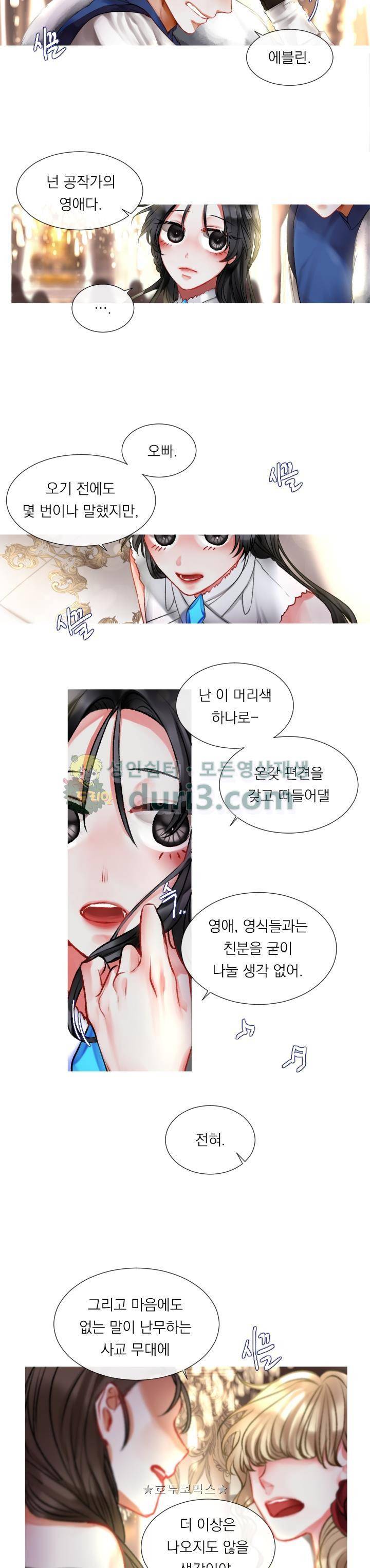 은의 공녀, 까마귀 공녀 2화 - 로이시테와 카사블랑카 (2) 2