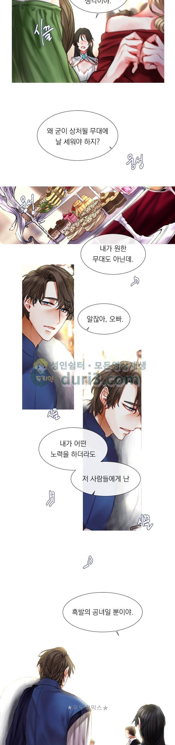 은의 공녀, 까마귀 공녀 2화 - 로이시테와 카사블랑카 (2) 3