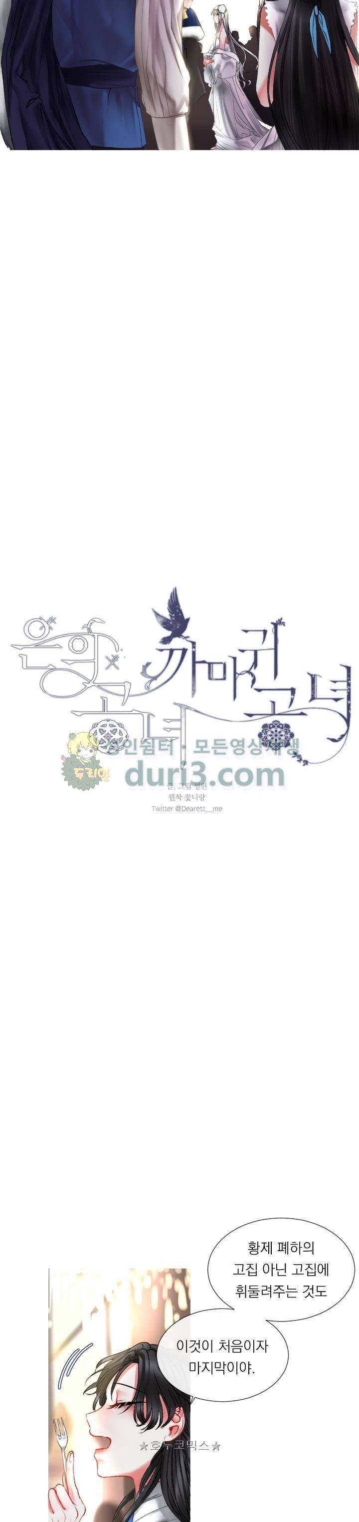 은의 공녀, 까마귀 공녀 2화 - 로이시테와 카사블랑카 (2) 4