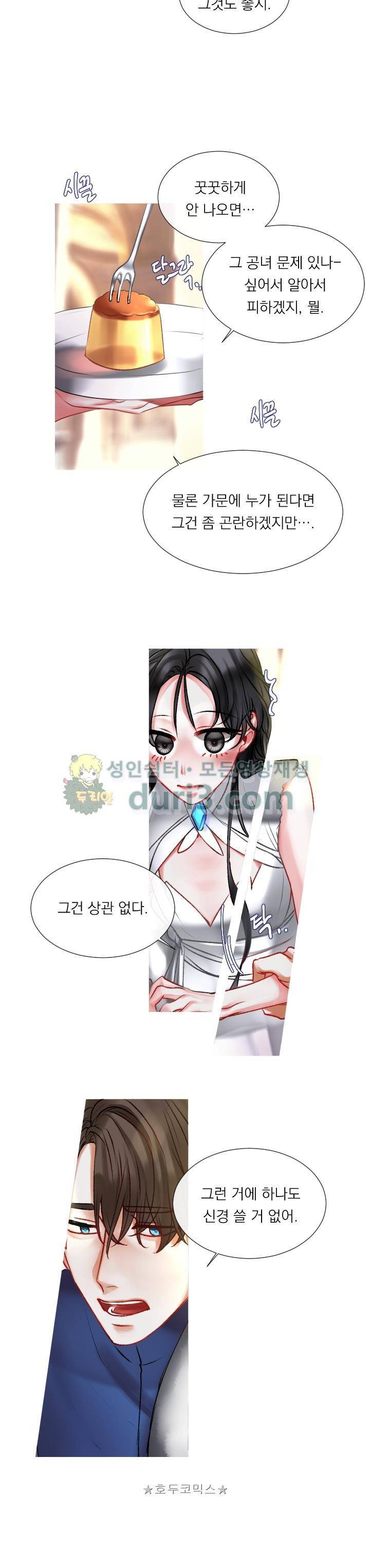 은의 공녀, 까마귀 공녀 2화 - 로이시테와 카사블랑카 (2) 7