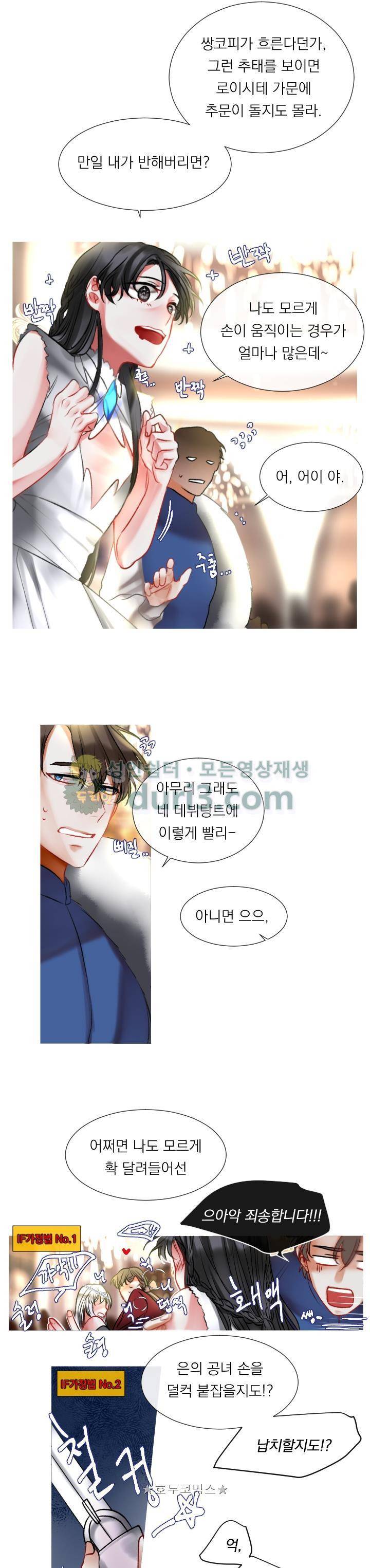 은의 공녀, 까마귀 공녀 2화 - 로이시테와 카사블랑카 (2) 11
