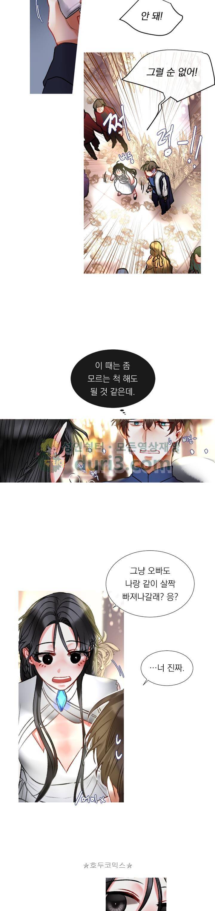 은의 공녀, 까마귀 공녀 2화 - 로이시테와 카사블랑카 (2) 12