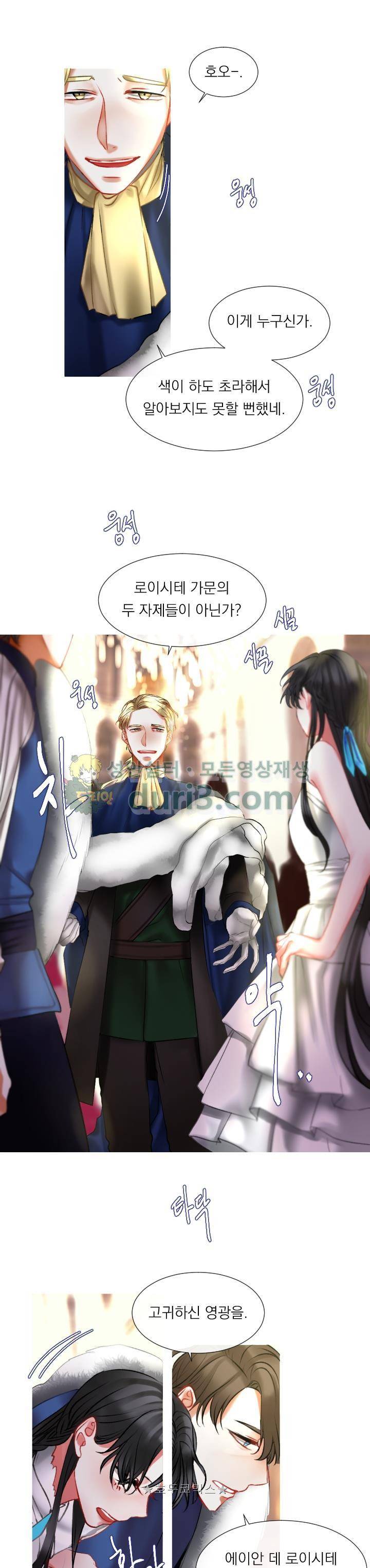 은의 공녀, 까마귀 공녀 2화 - 로이시테와 카사블랑카 (2) 15
