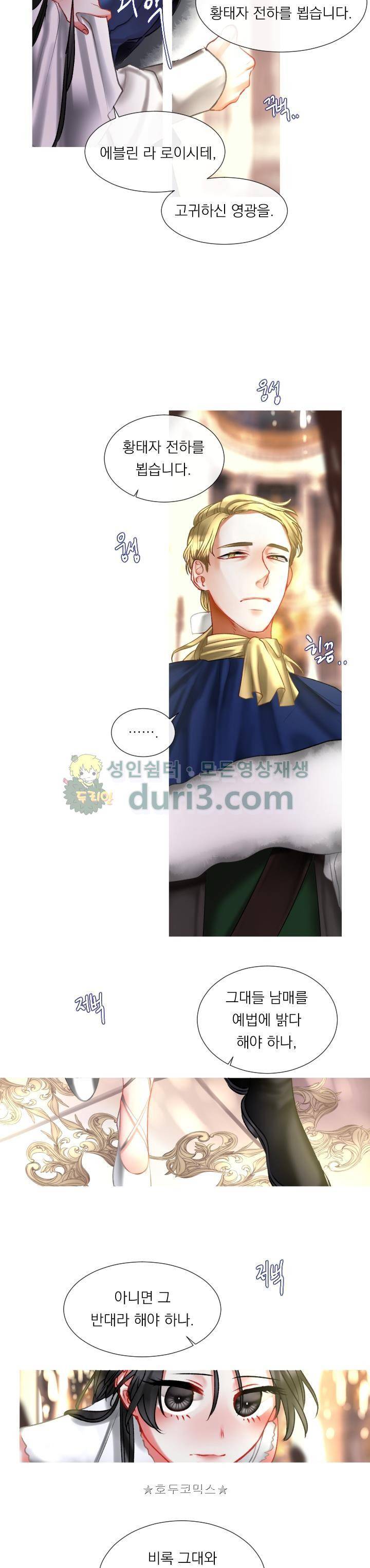 은의 공녀, 까마귀 공녀 2화 - 로이시테와 카사블랑카 (2) 16