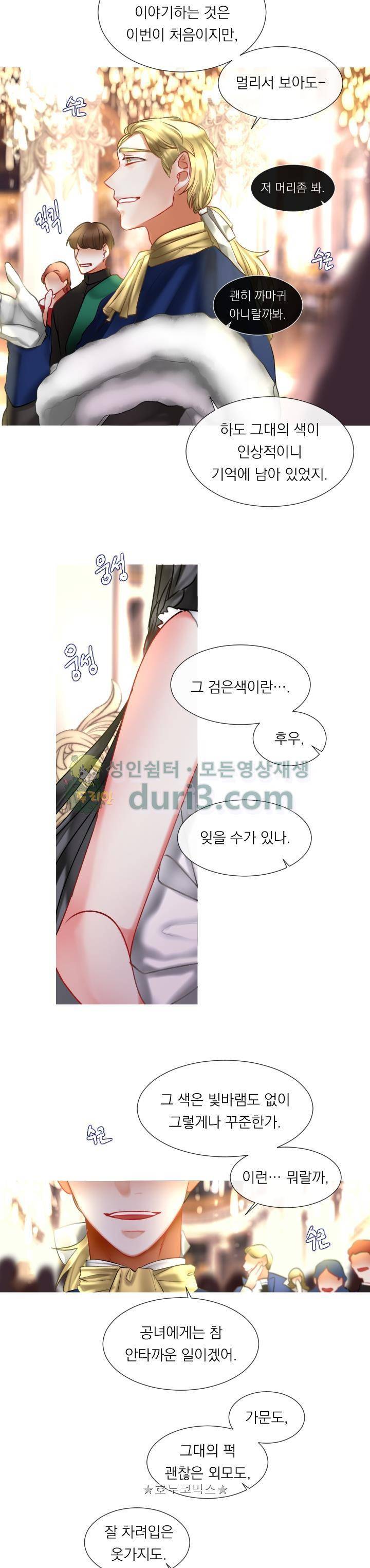은의 공녀, 까마귀 공녀 2화 - 로이시테와 카사블랑카 (2) 17