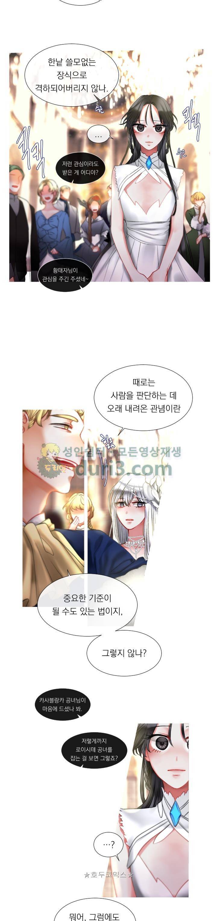 은의 공녀, 까마귀 공녀 2화 - 로이시테와 카사블랑카 (2) 18