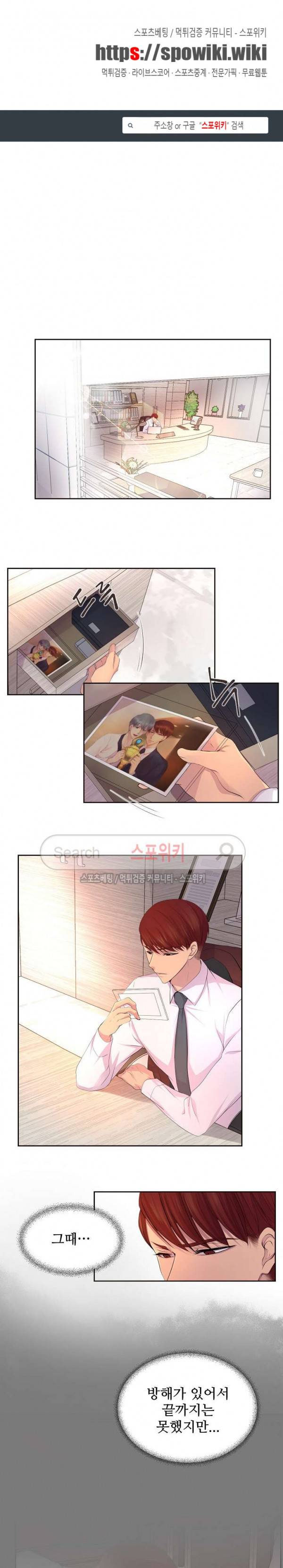 뜨겁게 안아줘 55화 1