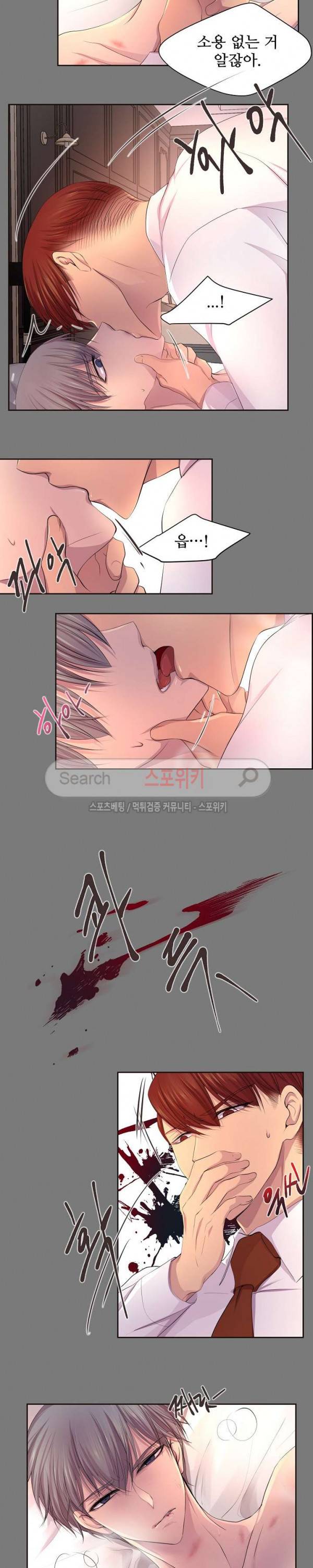 뜨겁게 안아줘 55화 3