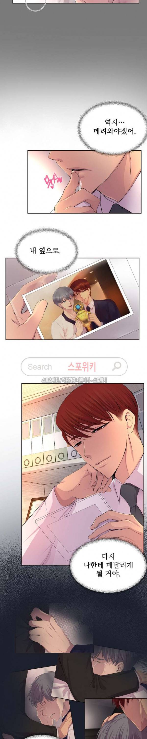 뜨겁게 안아줘 55화 4