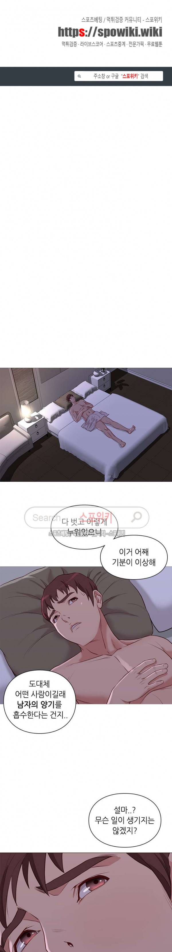 죽지 않아 최종화 1