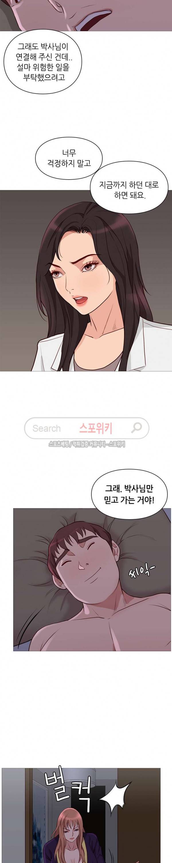 죽지 않아 최종화 2