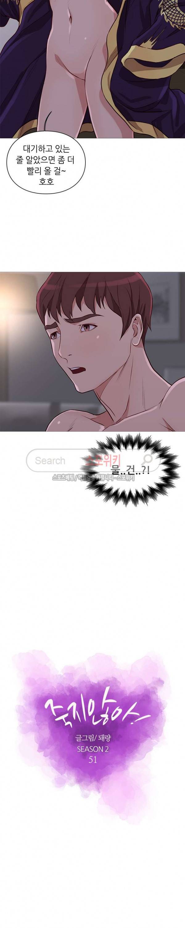 죽지 않아 최종화 4
