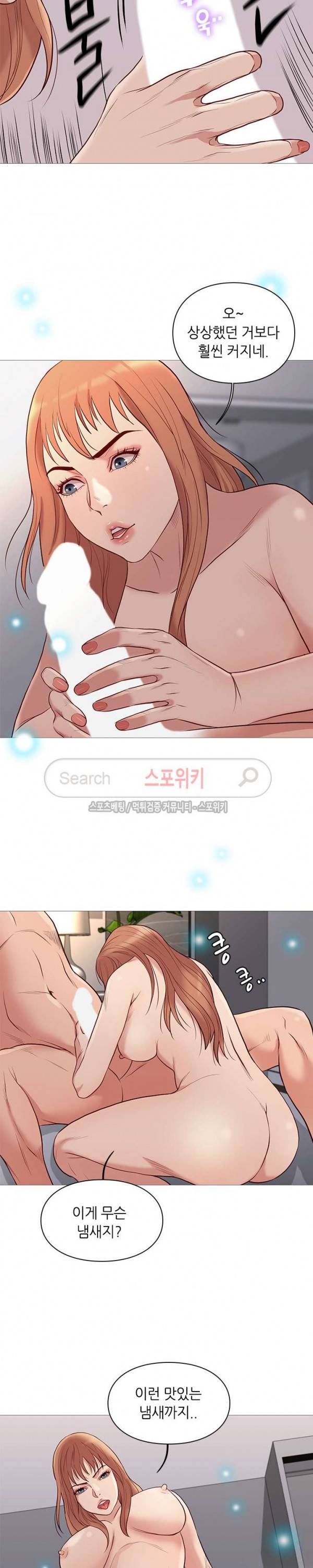 죽지 않아 최종화 12