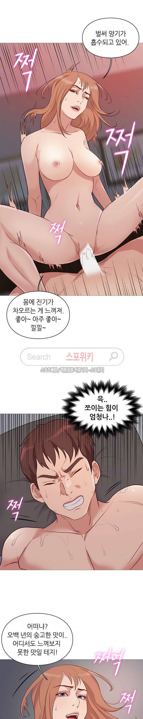 죽지 않아 최종화 16