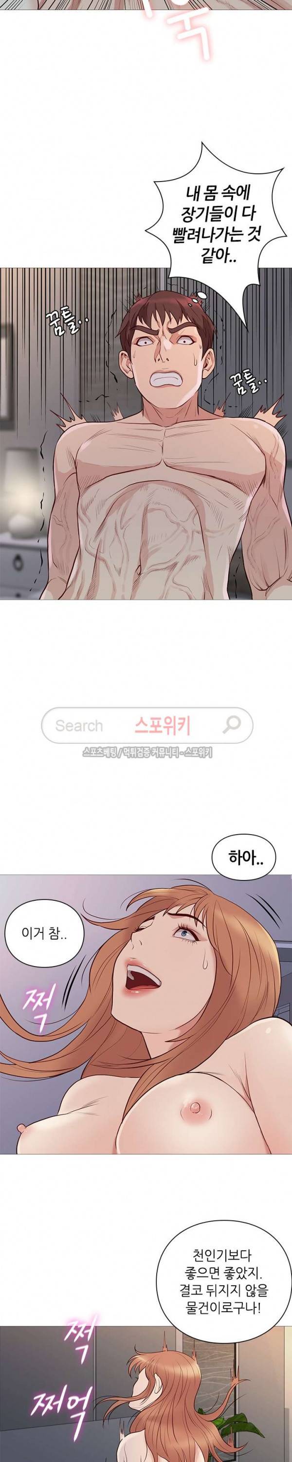 죽지 않아 최종화 19