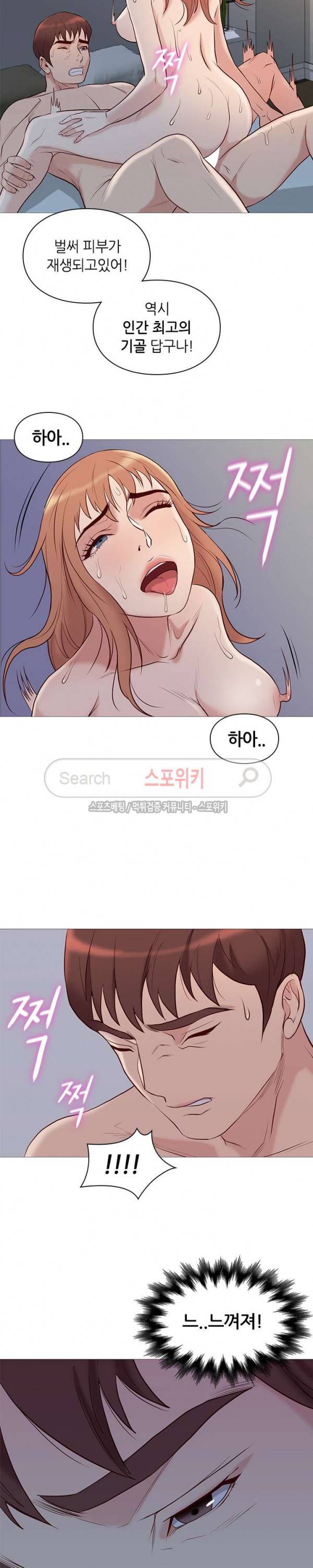 죽지 않아 최종화 20