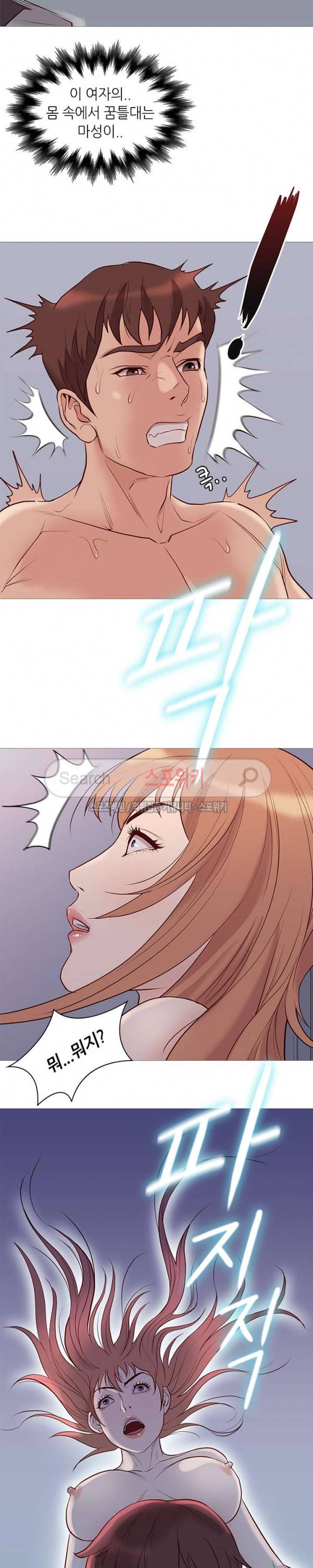 죽지 않아 최종화 21