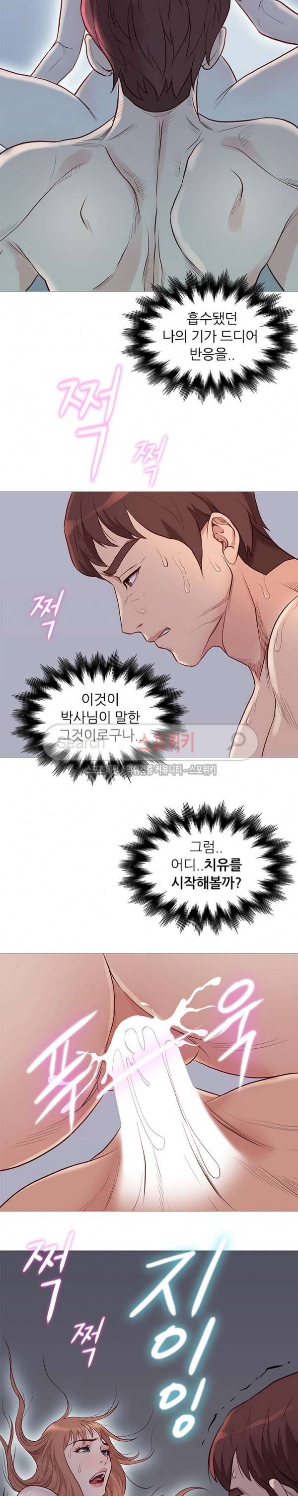 죽지 않아 최종화 22