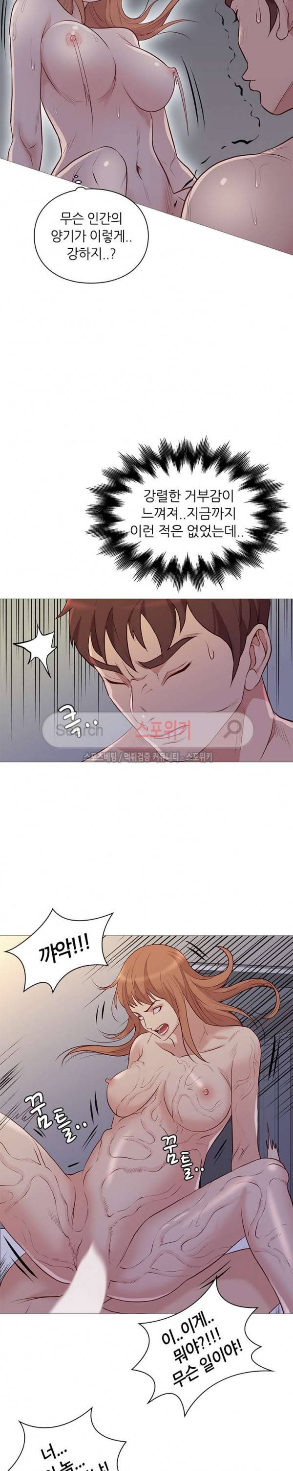 죽지 않아 최종화 23