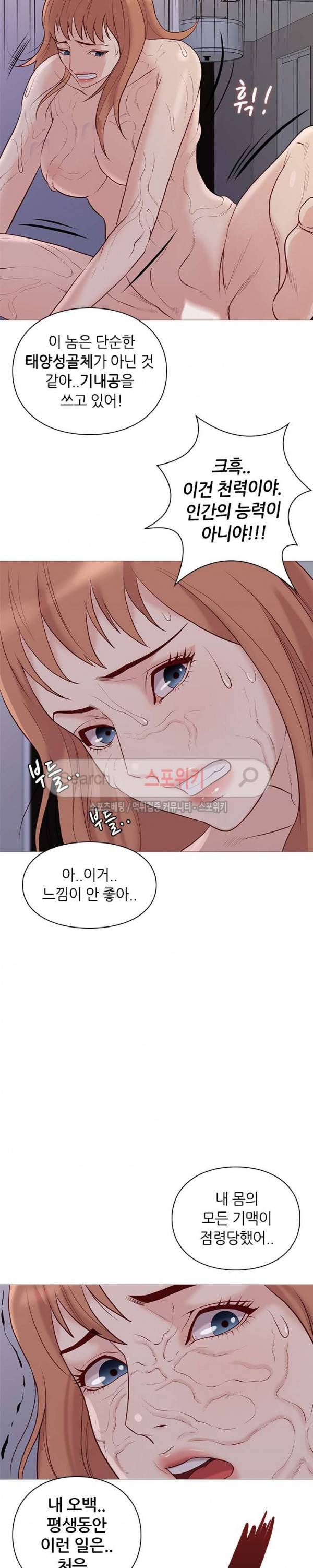 죽지 않아 최종화 25