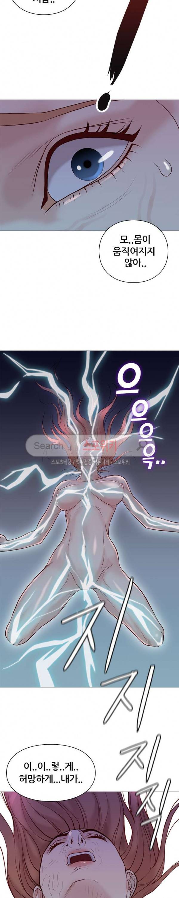 죽지 않아 최종화 26