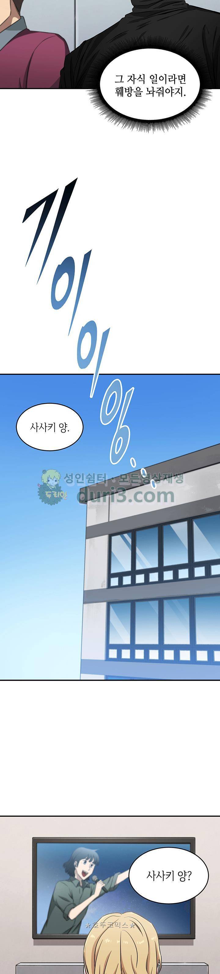 도굴왕 12화 6