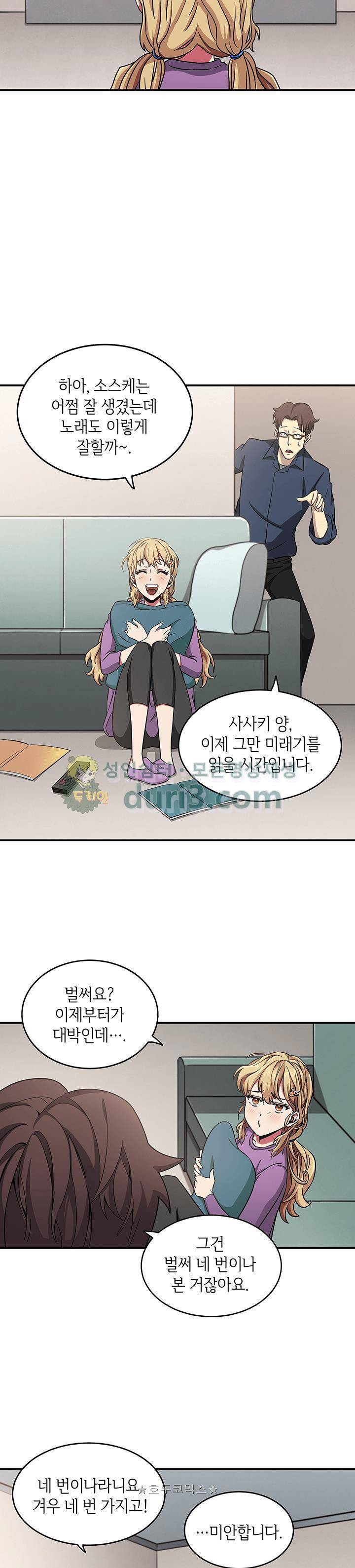 도굴왕 12화 7