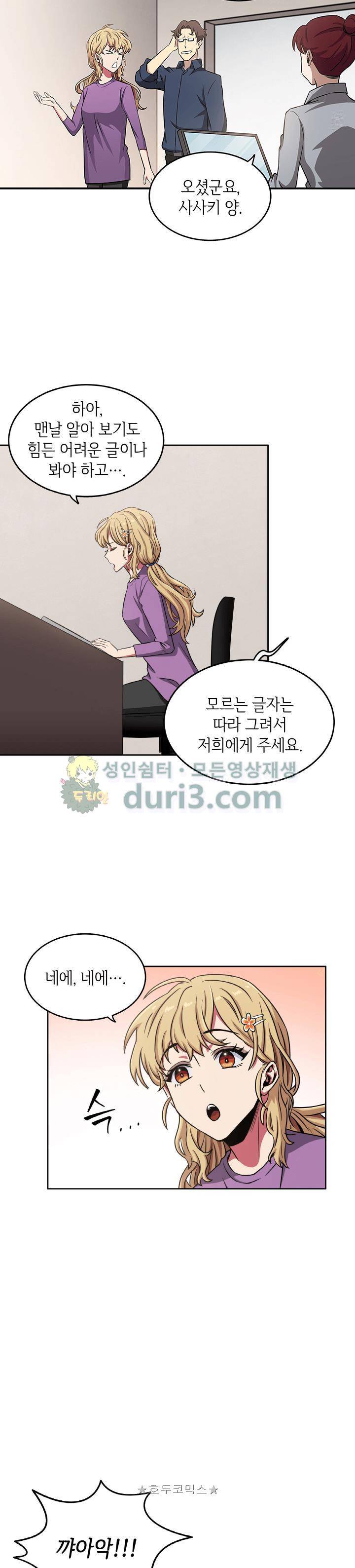도굴왕 12화 8
