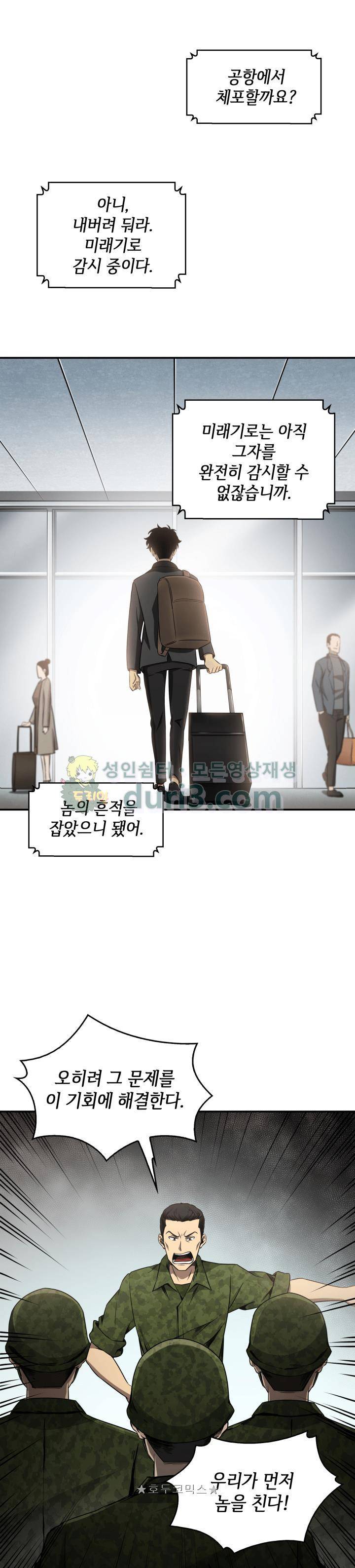 도굴왕 12화 12