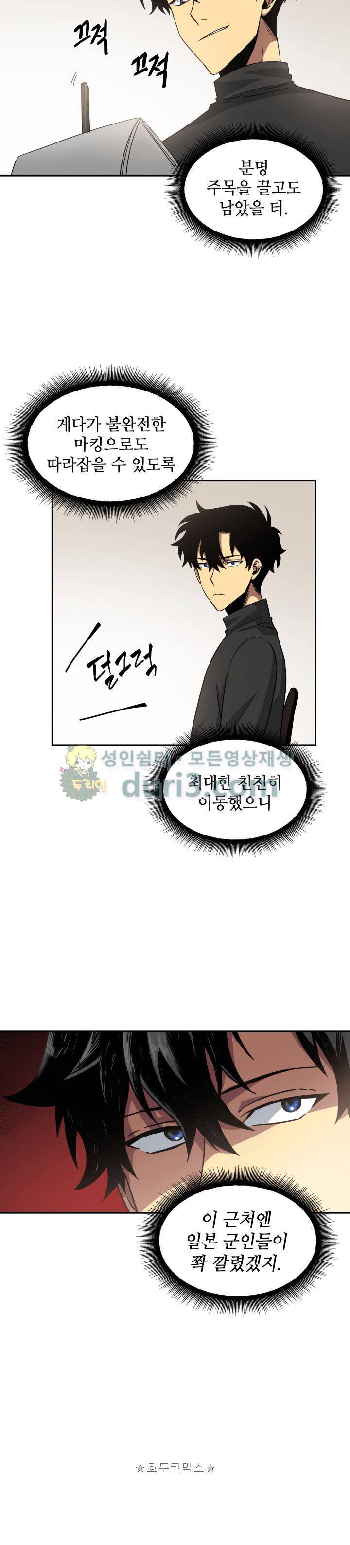 도굴왕 12화 15