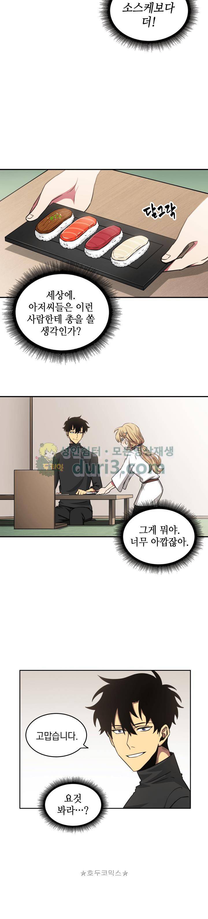 도굴왕 12화 20
